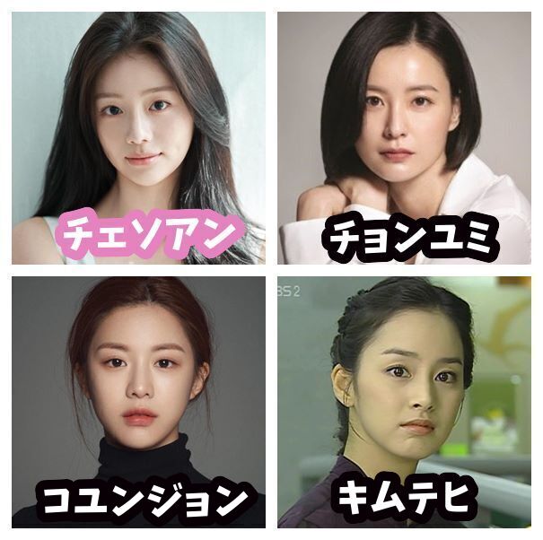 チェソアンは誰に似てる？